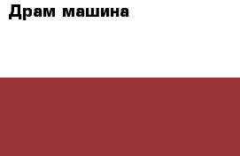 Драм машина (Drum Machine) Kawai R-50e › Цена ­ 15 000 - Московская обл., Москва г. Музыкальные инструменты и оборудование » Звуковое оборудование   